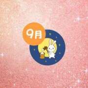 ヒメ日記 2025/09/02 07:07 投稿 早川 りん こあくまな熟女たち伊勢崎店（KOAKUMAグループ）