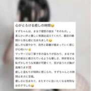 ヒメ日記 2025/11/26 20:58 投稿 すず Las Vegas(新潟)