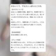 ヒメ日記 2026/01/02 20:56 投稿 すず Las Vegas(新潟)