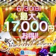 ヒメ日記 2024/06/30 00:02 投稿 大島さゆり 池袋パラダイス