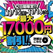 ヒメ日記 2024/11/15 11:34 投稿 大島さゆり 池袋パラダイス