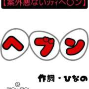 ヒメ日記 2025/10/14 01:05 投稿 ひなの♡極上SPコース♡ PANTHER（パンサー）