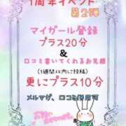 ヒメ日記 2024/04/12 09:45 投稿 ふみ 一宮稲沢小牧ちゃんこ