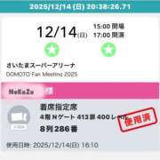 ヒメ日記 2025/12/14 23:35 投稿 野風【ノカゼ】 輝女