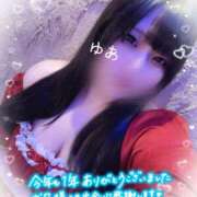 ヒメ日記 2024/12/31 23:02 投稿 ゆあ 丸妻 新横浜店