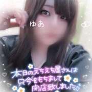 ヒメ日記 2025/05/17 05:25 投稿 ゆあ 丸妻 新横浜店