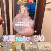 ヒメ日記 2024/12/29 09:43 投稿 ひなの 大和人妻城