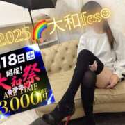 ヒメ日記 2025/01/12 23:01 投稿 ひなの 大和人妻城