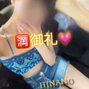 ヒメ日記 2025/07/06 21:29 投稿 ひなの 大和人妻城