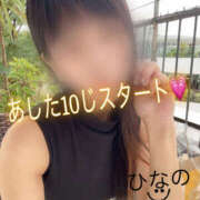 ヒメ日記 2025/07/11 20:32 投稿 ひなの 大和人妻城