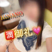 ヒメ日記 2025/07/12 11:08 投稿 ひなの 大和人妻城