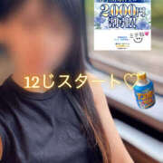 ヒメ日記 2025/07/31 11:56 投稿 ひなの 大和人妻城