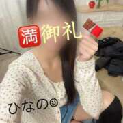 ヒメ日記 2026/02/15 15:15 投稿 ひなの 大和人妻城