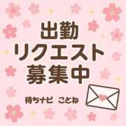 ヒメ日記 2025/11/01 09:50 投稿 ことね 待ちナビ