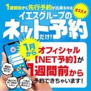 ヒメ日記 2026/01/01 12:27 投稿 ほのか CHIANTI OKINAWA