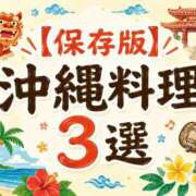 ヒメ日記 2026/05/31 23:37 投稿 ほのか CHIANTI OKINAWA