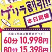 ヒメ日記 2023/12/06 02:21 投稿 いこま 東京メンズボディクリニック TMBC 立川店