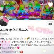 いこま Twitter(x)やってるよ✨ 東京メンズボディクリニック TMBC 立川店