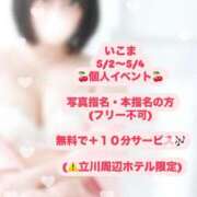 ヒメ日記 2025/04/30 22:46 投稿 いこま 東京メンズボディクリニック TMBC 立川店