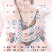 ヒメ日記 2025/01/06 13:51 投稿 武田あいな サクラ（すすきの）