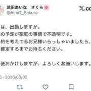 ヒメ日記 2026/03/02 10:48 投稿 武田あいな サクラ（すすきの）