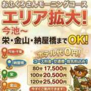 ヒメ日記 2026/05/15 09:28 投稿 片瀬(HCupのその先に…) おふくろさん 名古屋本店