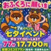 ヒメ日記 2026/07/02 11:35 投稿 片瀬(HCupのその先に…) おふくろさん 名古屋本店
