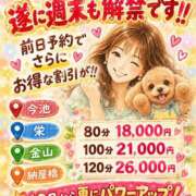 ヒメ日記 2026/10/01 08:50 投稿 片瀬(HCupのその先に…) おふくろさん 名古屋本店