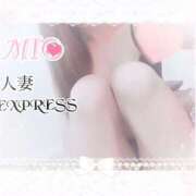 ヒメ日記 2023/10/08 13:32 投稿 澪-みお- 人妻EXPRESS(エクスプレス)