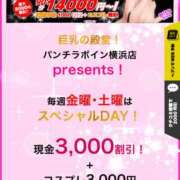 ヒメ日記 2026/01/31 20:02 投稿 あさり 巨乳専科パンチラボイン横浜