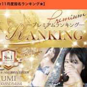 ヒメ日記 2024/12/12 14:29 投稿 ゆみ LOVE横浜店(Iグループ)