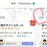 ヒメ日記 2025/05/10 17:58 投稿 ゆみ LOVE横浜店(Iグループ)