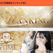 ヒメ日記 2025/08/19 13:27 投稿 ゆみ LOVE横浜店(Iグループ)