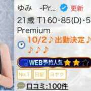 ヒメ日記 2025/09/30 11:19 投稿 ゆみ LOVE横浜店(Iグループ)