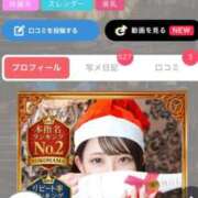 ヒメ日記 2025/12/25 18:38 投稿 ゆみ LOVE横浜店(Iグループ)