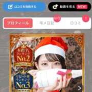 ヒメ日記 2025/12/25 19:58 投稿 ゆみ LOVE横浜店(Iグループ)