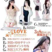 ヒメ日記 2026/03/14 11:48 投稿 ゆみ LOVE横浜店(Iグループ)