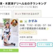 ヒメ日記 2023/11/22 22:25 投稿 かすみ 木更津人妻花壇