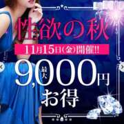 ヒメ日記 2024/11/15 13:01 投稿 かすみ 木更津人妻花壇