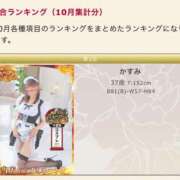 ヒメ日記 2024/11/16 20:00 投稿 かすみ 木更津人妻花壇