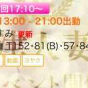 ヒメ日記 2024/11/19 13:03 投稿 かすみ 木更津人妻花壇