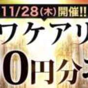 ヒメ日記 2024/11/27 22:01 投稿 かすみ 木更津人妻花壇