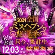 ヒメ日記 2024/11/30 18:02 投稿 かすみ 木更津人妻花壇