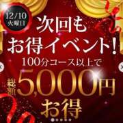 ヒメ日記 2024/12/10 07:00 投稿 かすみ 木更津人妻花壇