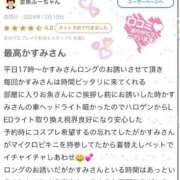 ヒメ日記 2024/12/11 19:33 投稿 かすみ 木更津人妻花壇