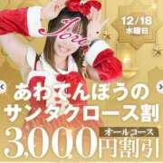 ヒメ日記 2024/12/12 17:01 投稿 かすみ 木更津人妻花壇