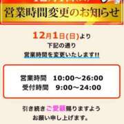 ヒメ日記 2024/12/12 23:00 投稿 かすみ 木更津人妻花壇