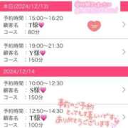 ヒメ日記 2024/12/13 17:32 投稿 かすみ 木更津人妻花壇