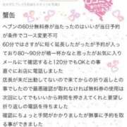 ヒメ日記 2024/12/18 22:34 投稿 かすみ 木更津人妻花壇