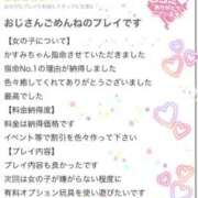 ヒメ日記 2024/12/19 17:05 投稿 かすみ 木更津人妻花壇